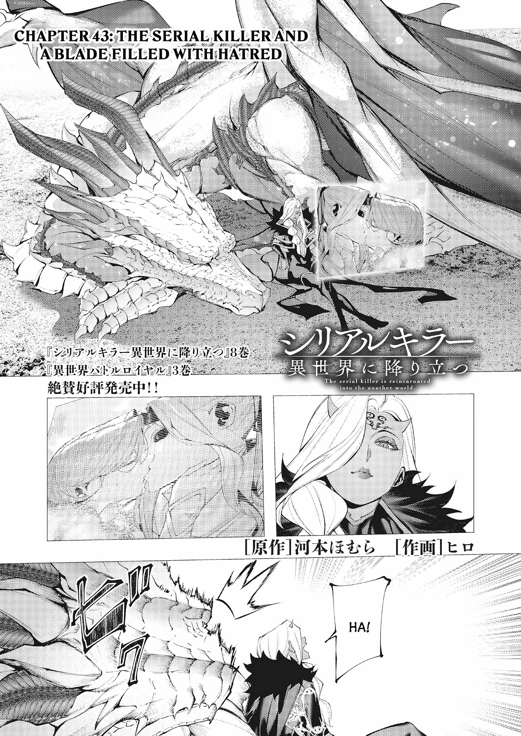 The Serial Killer Is Reincarnated Into the Another World Chapter 43 - Page 1