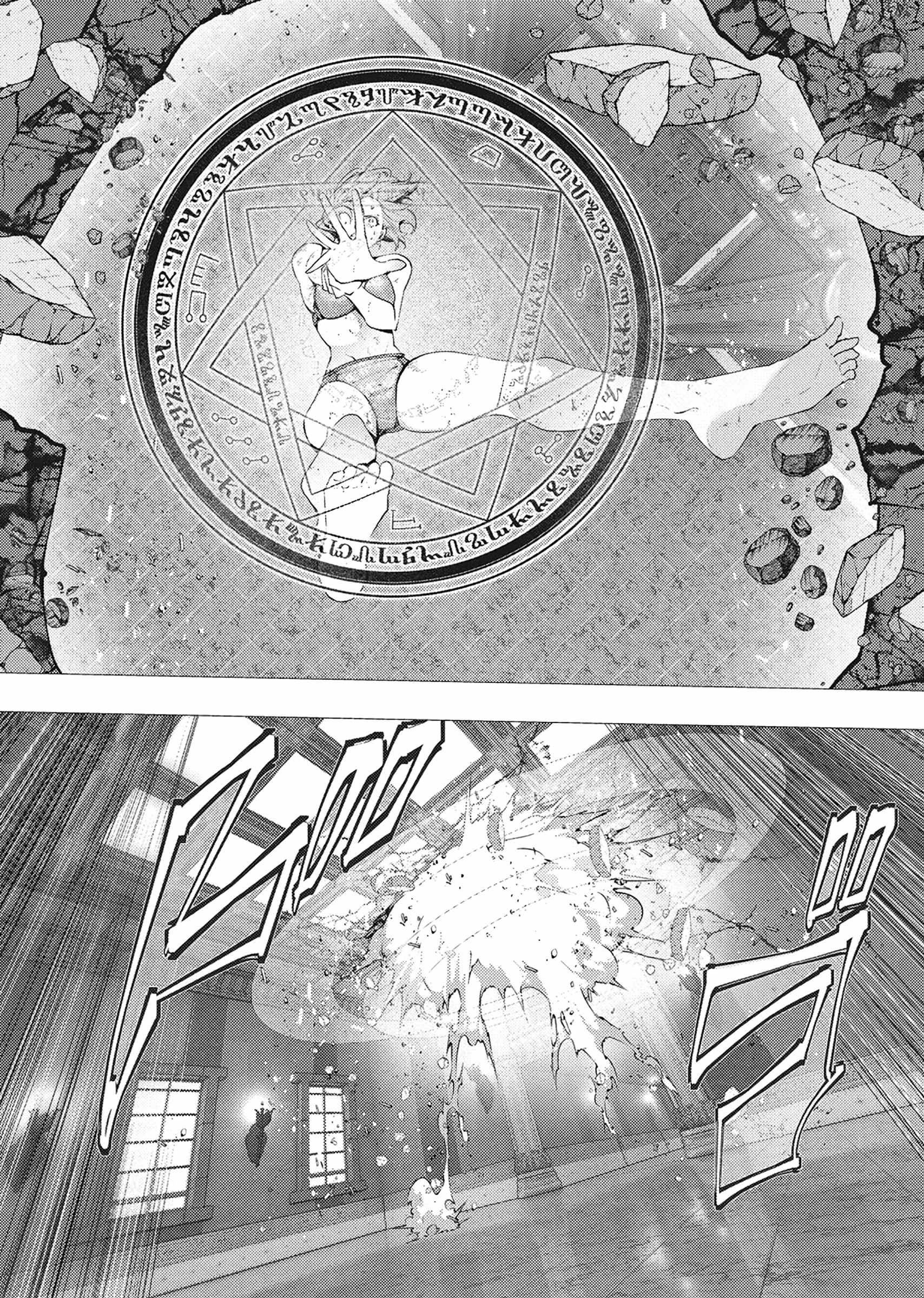 The Serial Killer Is Reincarnated Into the Another World Chapter 47 - Page 6