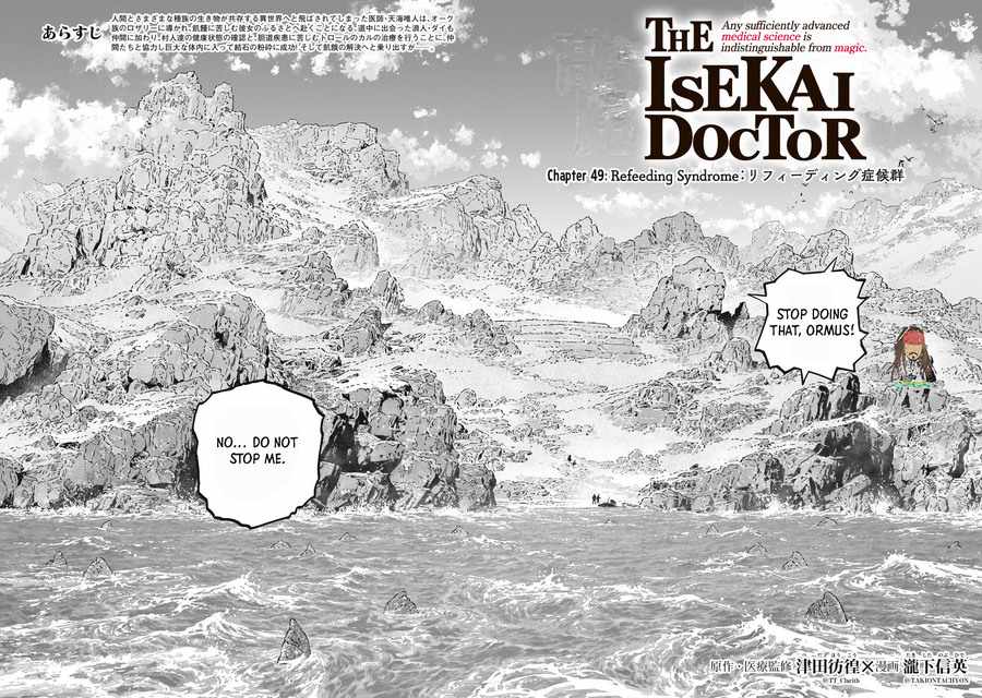I Used High-Level Medicine to Counter Magic Chapter 49 - Page 4