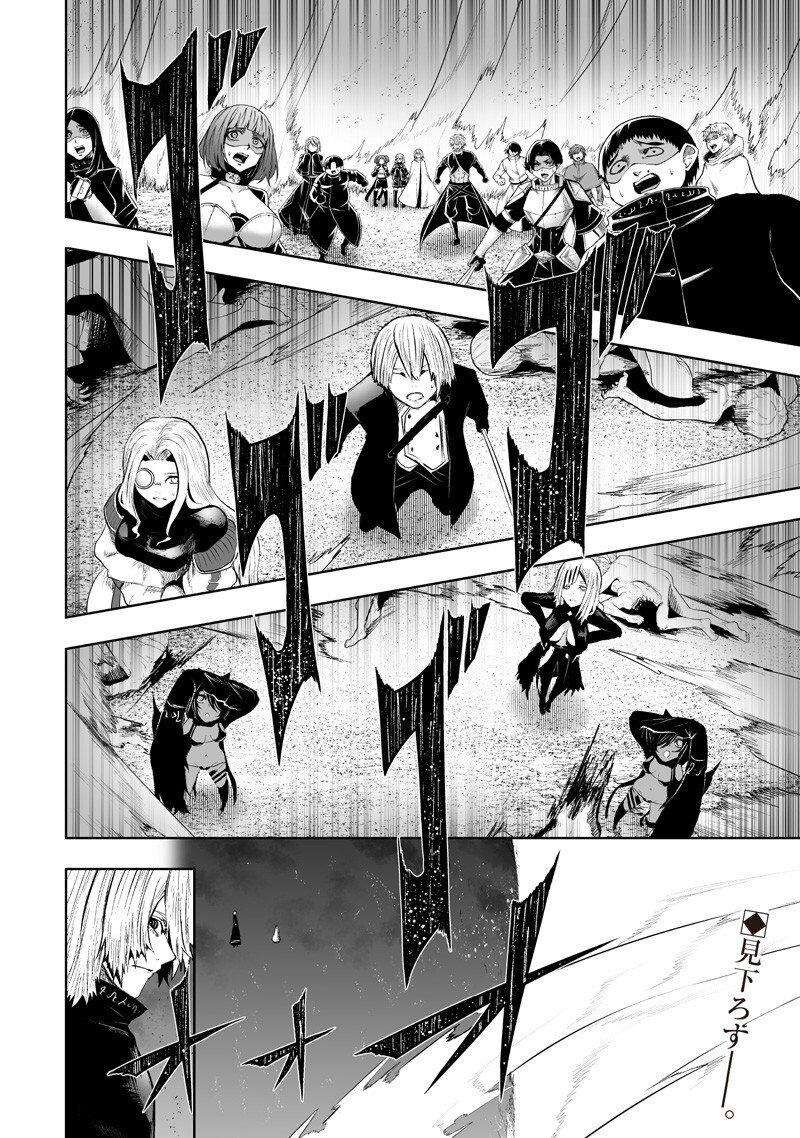 I’m the Only One with Unfavorable Skills, Isekai Summoning Rebellion Chapter 138 - Page 18