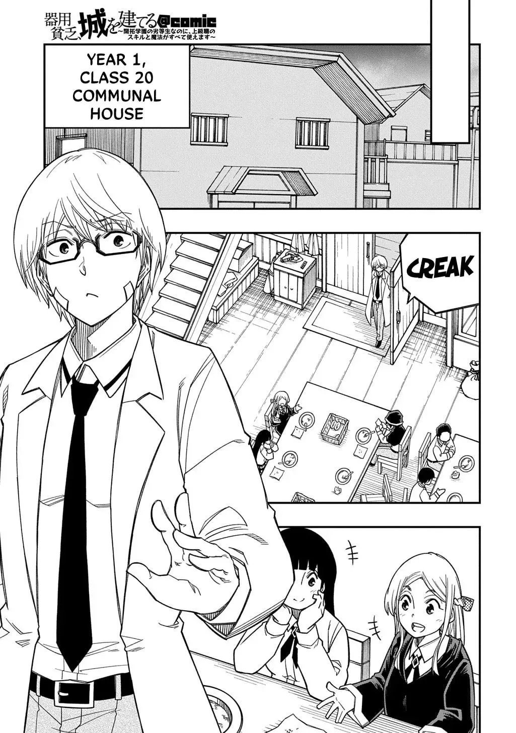 Exiled in a Class Trial for Poor Dexterity Chapter 38 - Page 5