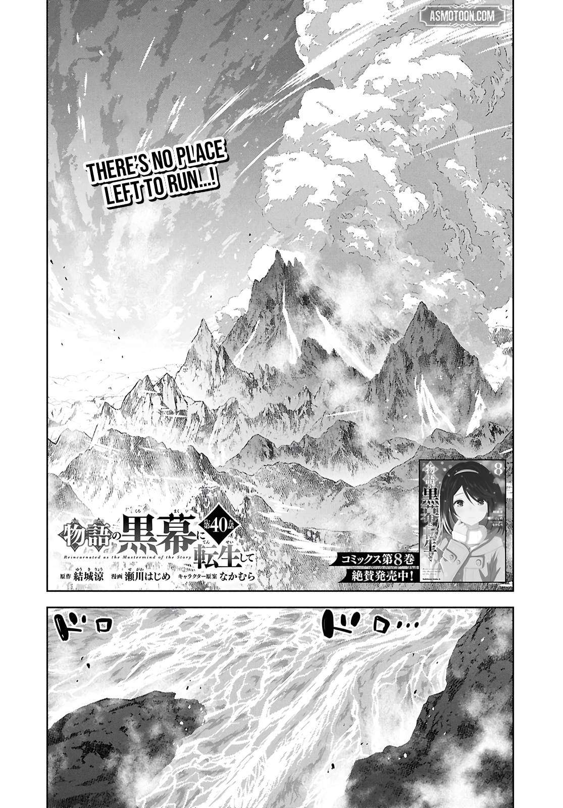 Reincarnated as the Mastermind of the Story Chapter 40 - Page 2