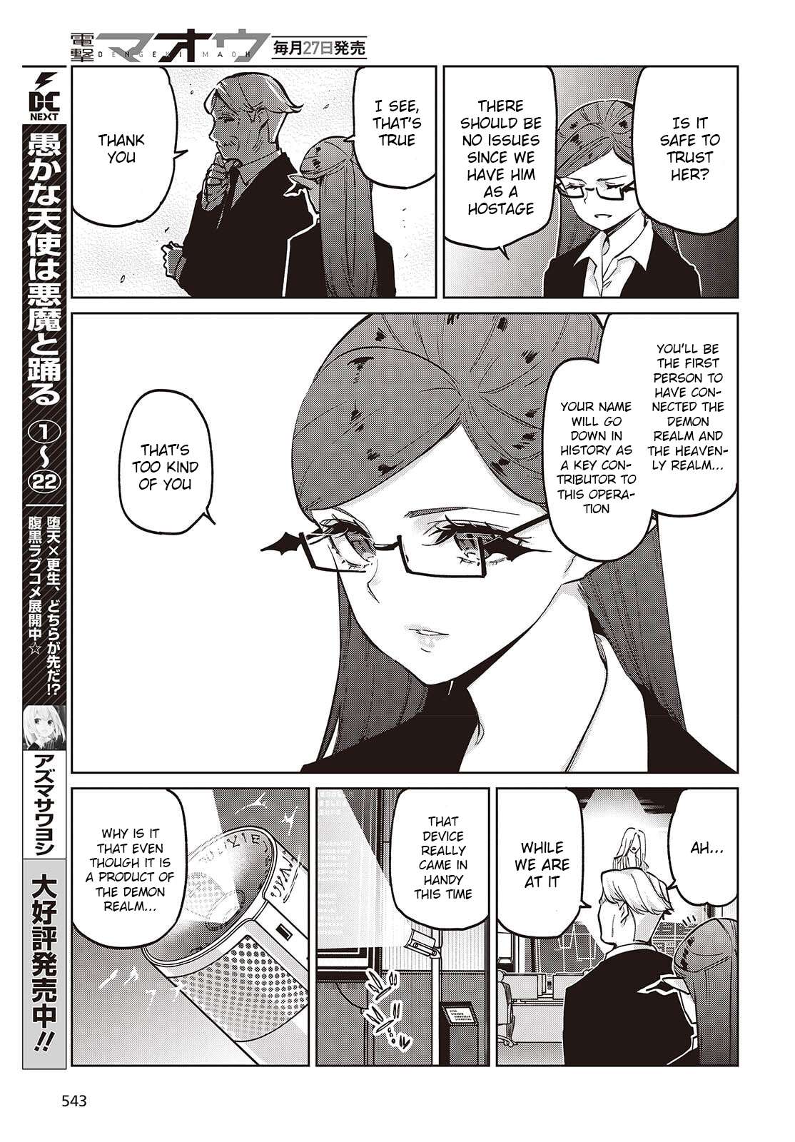 The Foolish Angel Dances With Demons Chapter 109 - Page 3