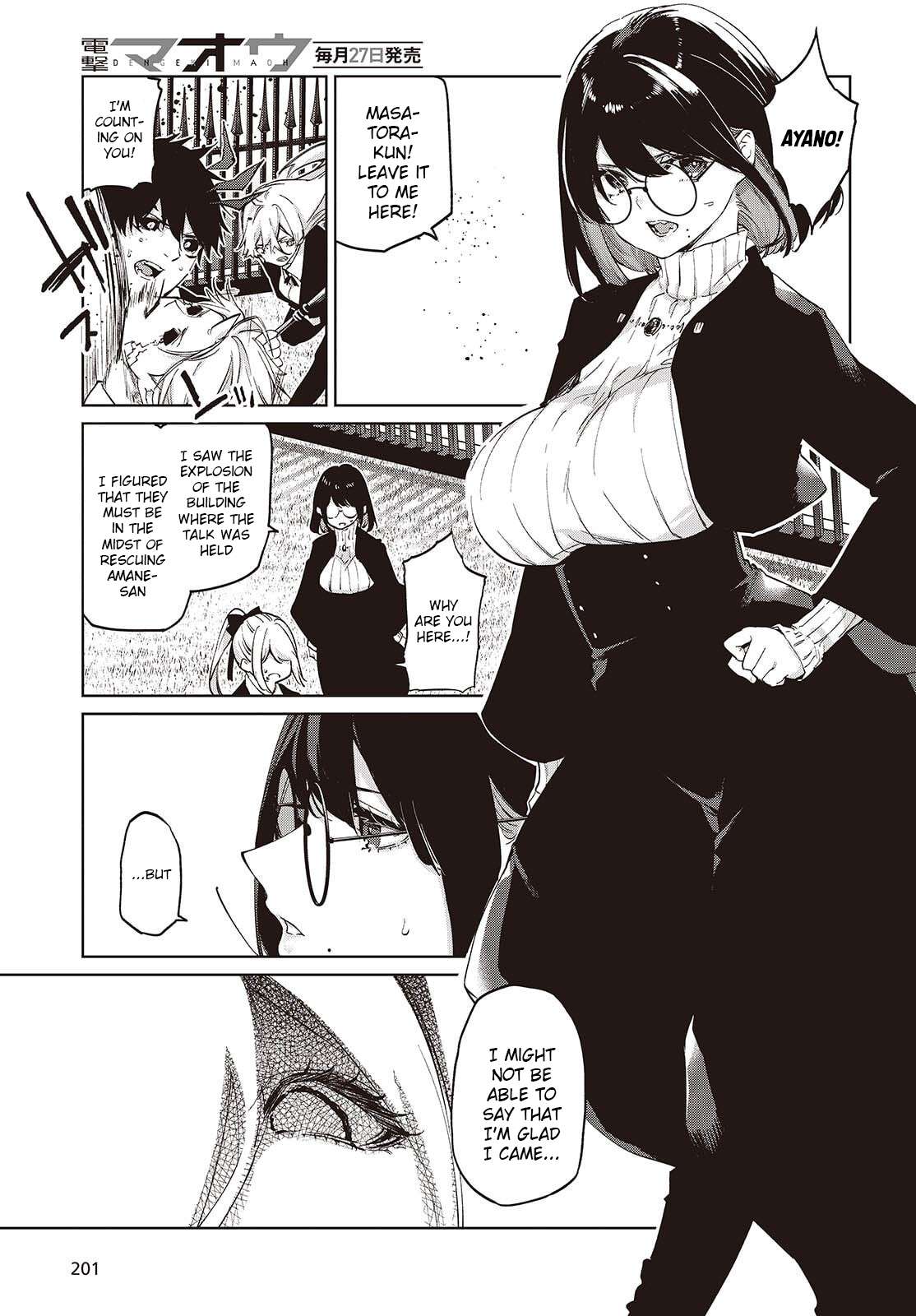 The Foolish Angel Dances With Demons Chapter 113 - Page 5