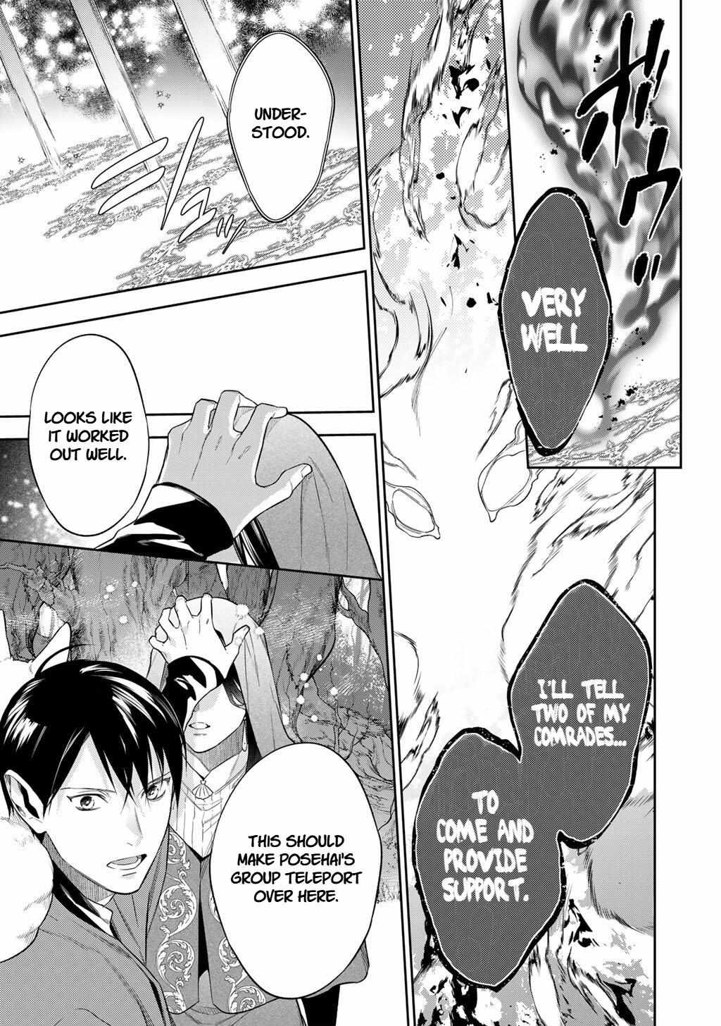 Reincarnation into the Barrier Master Chapter 60 - Page 3