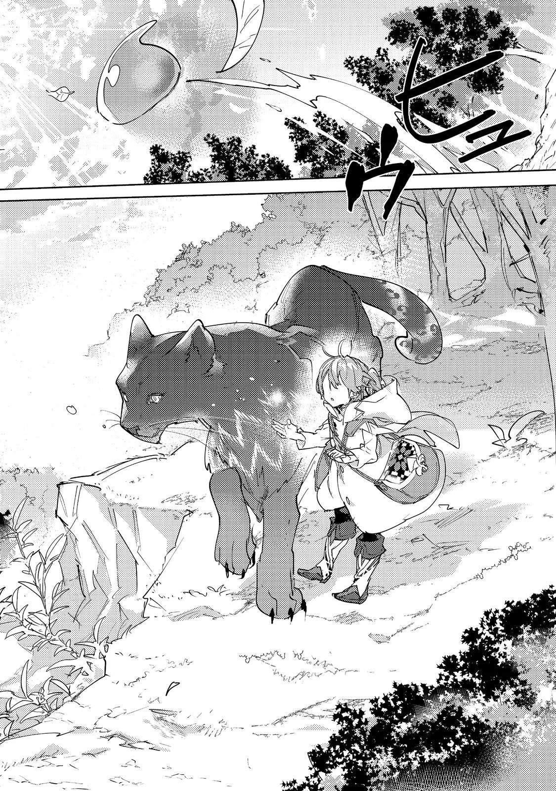 The Weakest Tamer Began a Journey to Pick up Trash Chapter 31.2 - Page 11