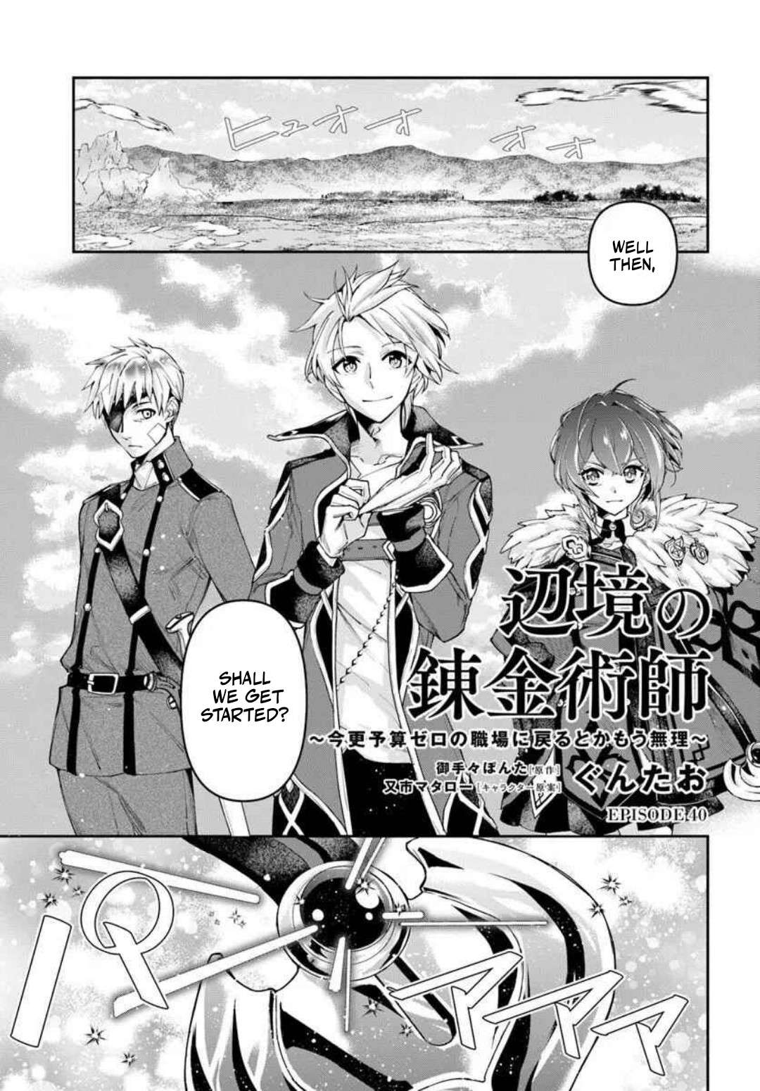 The Frontier Alchemist ~ I Can’t Go Back to That Job After You Made My Budget Zero Chapter 40 - Page 1