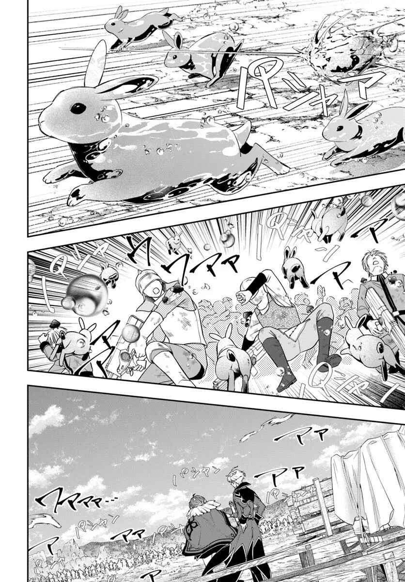 The Frontier Alchemist ~ I Can’t Go Back to That Job After You Made My Budget Zero Chapter 40 - Page 14