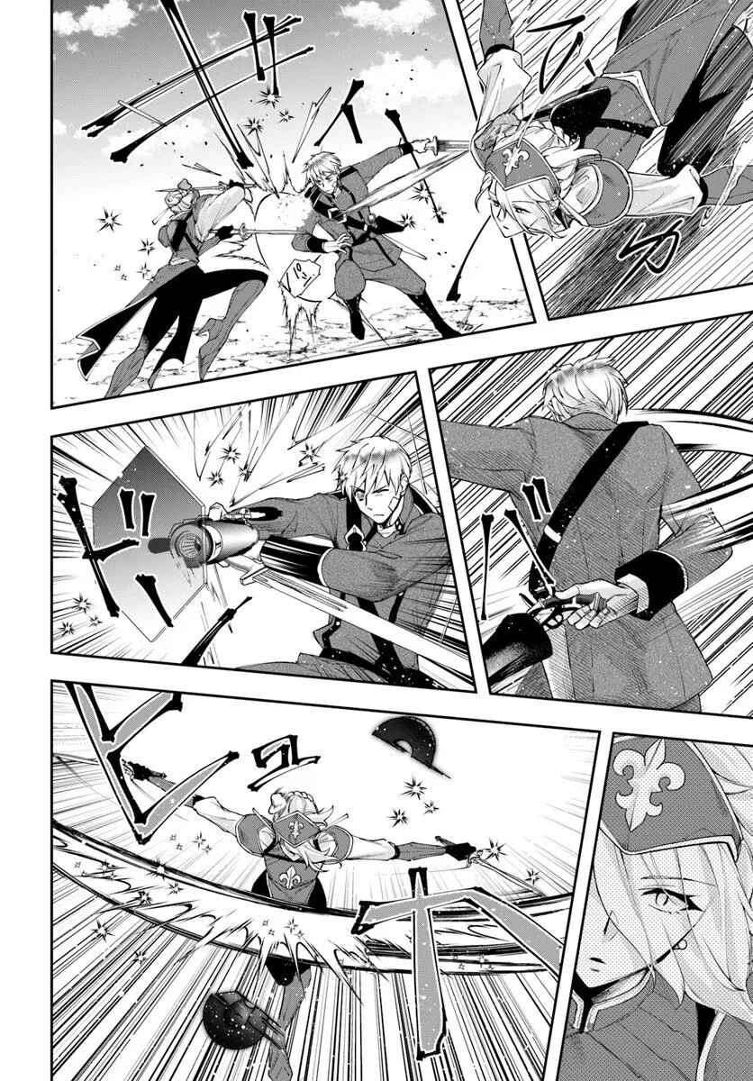 The Frontier Alchemist ~ I Can’t Go Back to That Job After You Made My Budget Zero Chapter 40 - Page 22