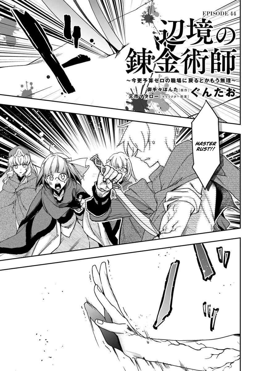 The Frontier Alchemist ~ I Can’t Go Back to That Job After You Made My Budget Zero Chapter 44 - Page 1
