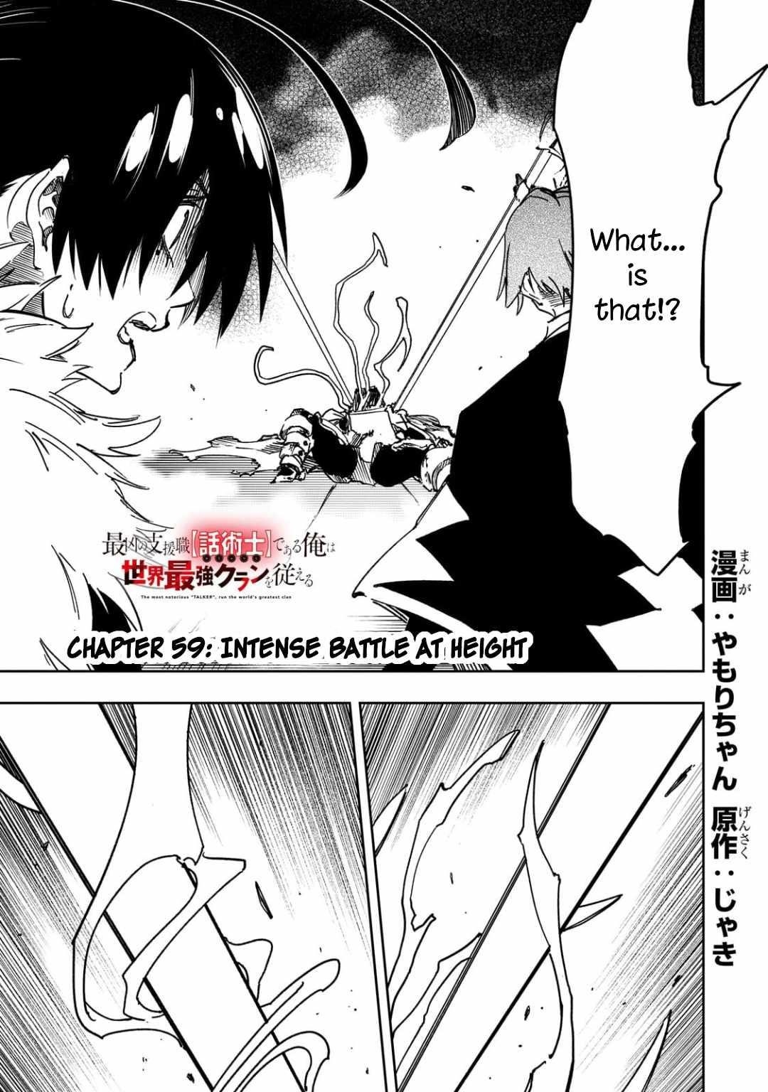 The Most Notorious “Talker” Runs the World’s Greatest Clan Chapter 59 - Page 1