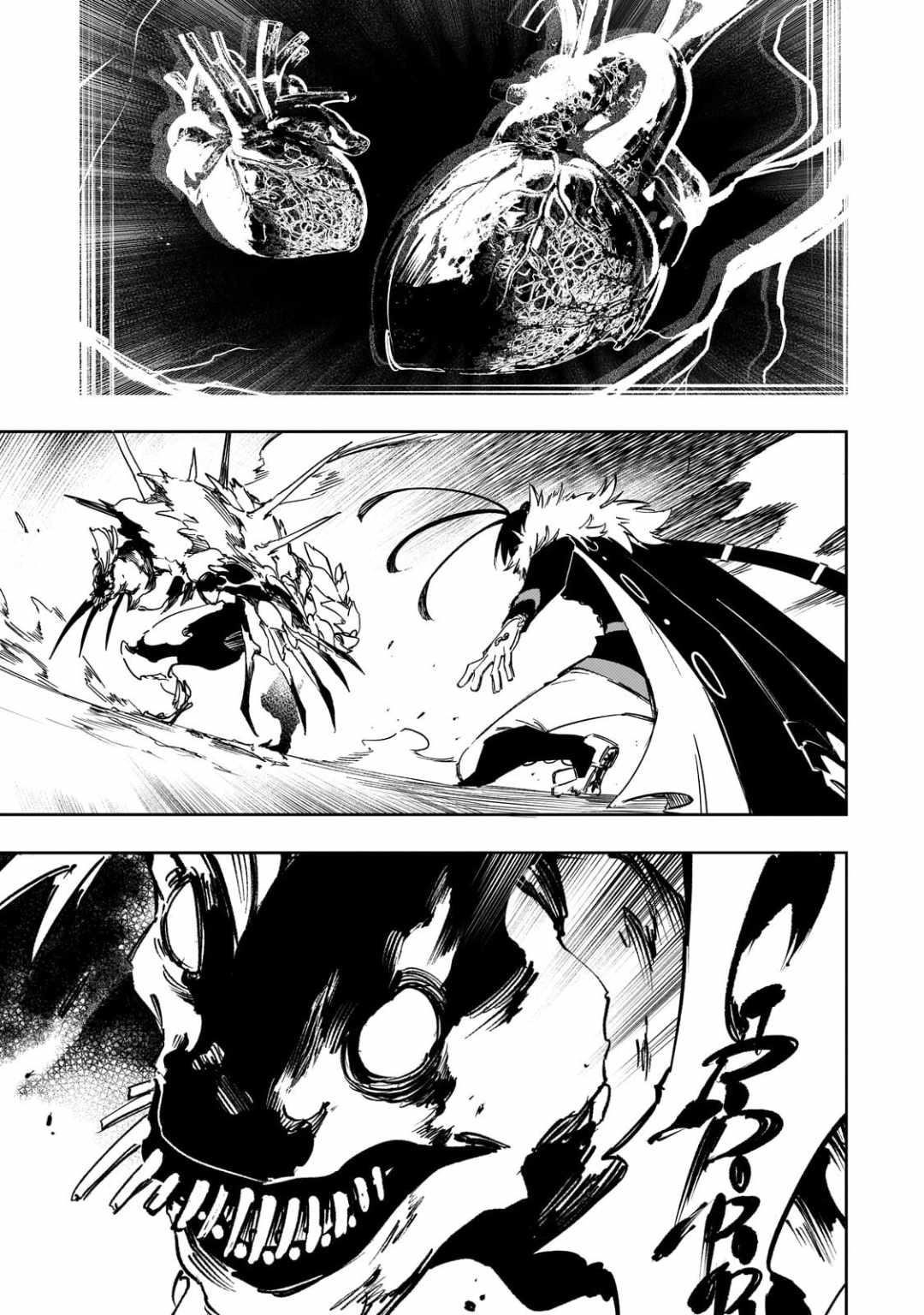 The Most Notorious “Talker” Runs the World’s Greatest Clan Chapter 60 - Page 19