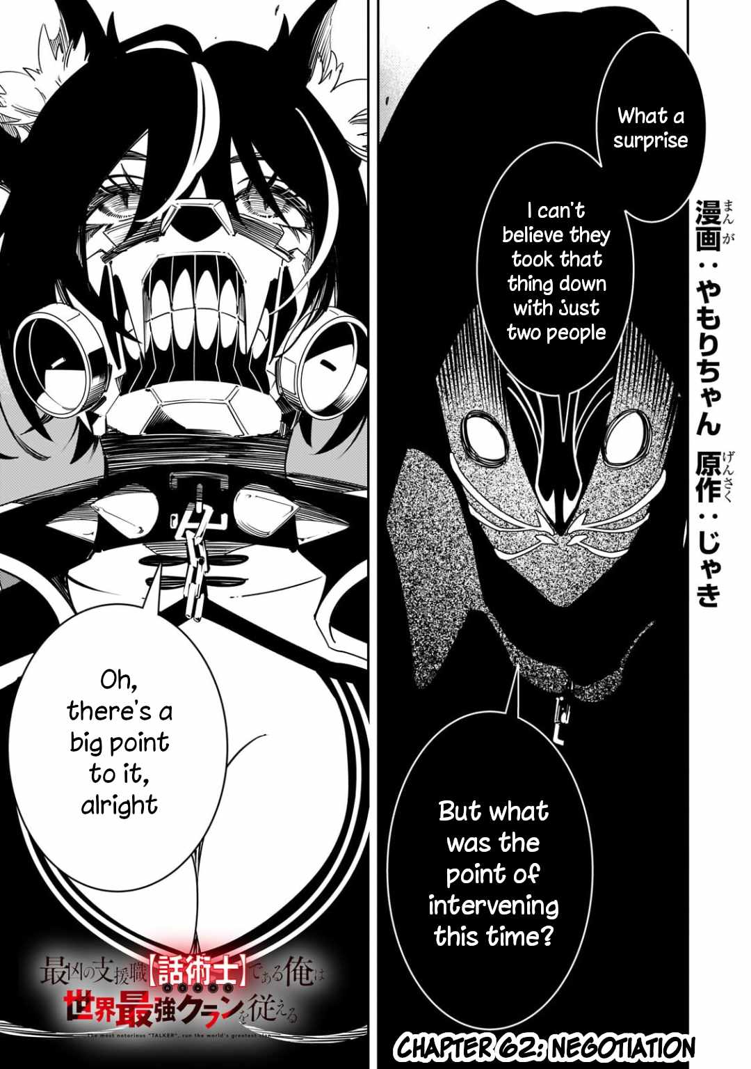 The Most Notorious “Talker” Runs the World’s Greatest Clan Chapter 62 - Page 1