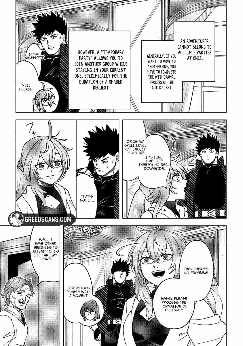 B-Rank Adventurer With an Evil Look Becomes a Daddy to the Protagonist and His Childhood Friends Chapter 20.3 - Page 8