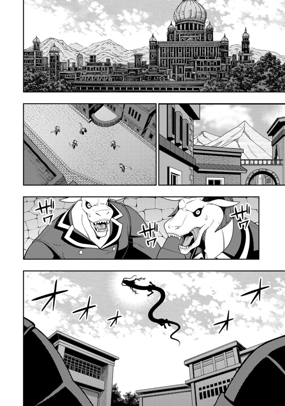 The Reincarnation of the Strongest Onmyoji ~ These Monsters Are Too Weak Compared to My Youkai~ Chapter 55 - Page 21