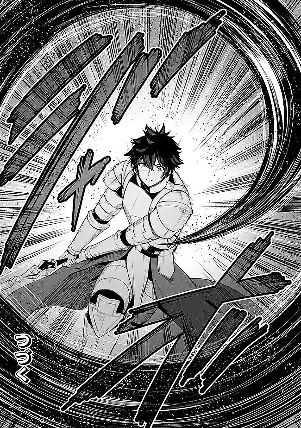 King of the Labyrinth Chapter 16 - Page 31