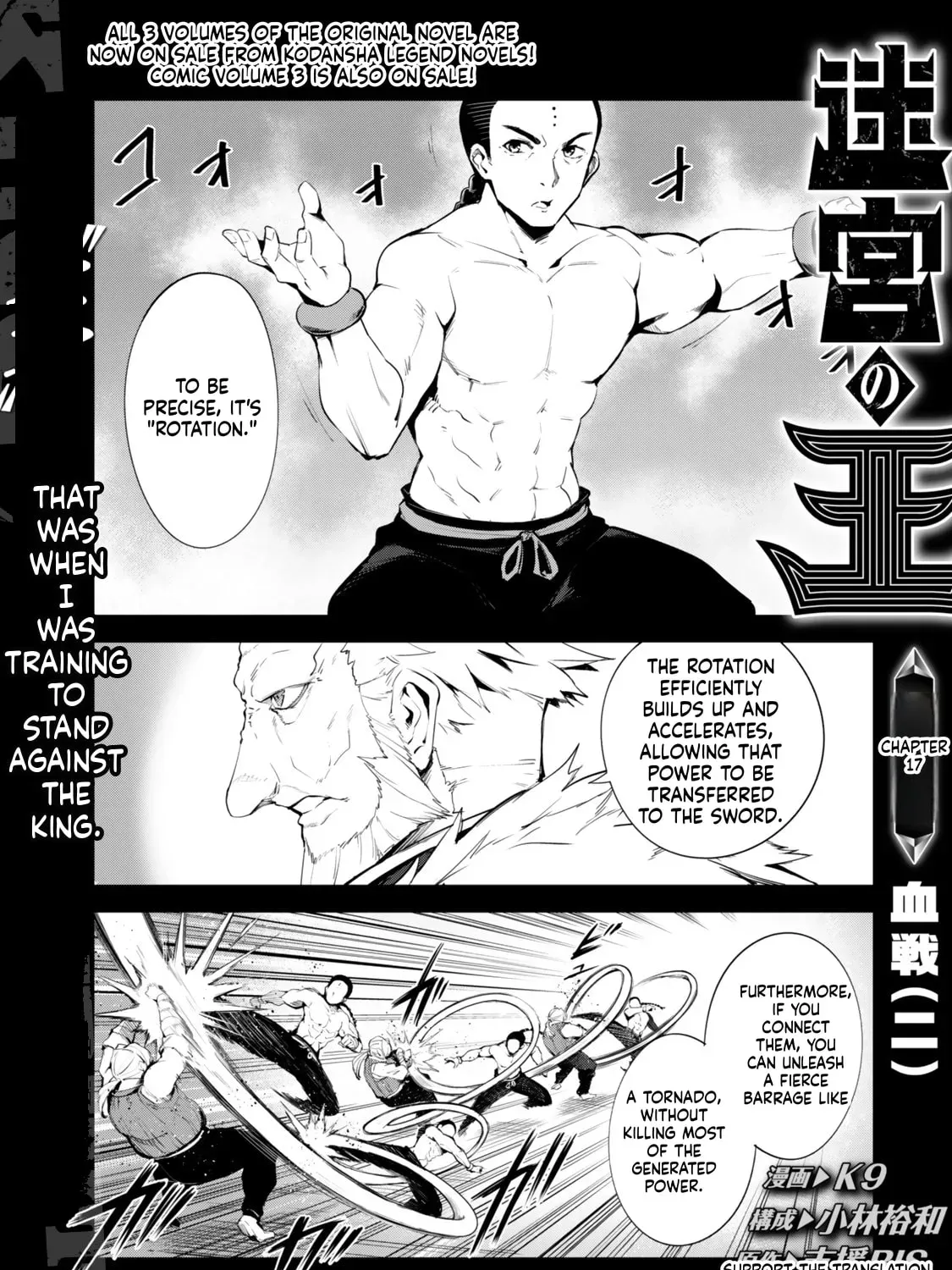 King of the Labyrinth Chapter 17 - Page 2