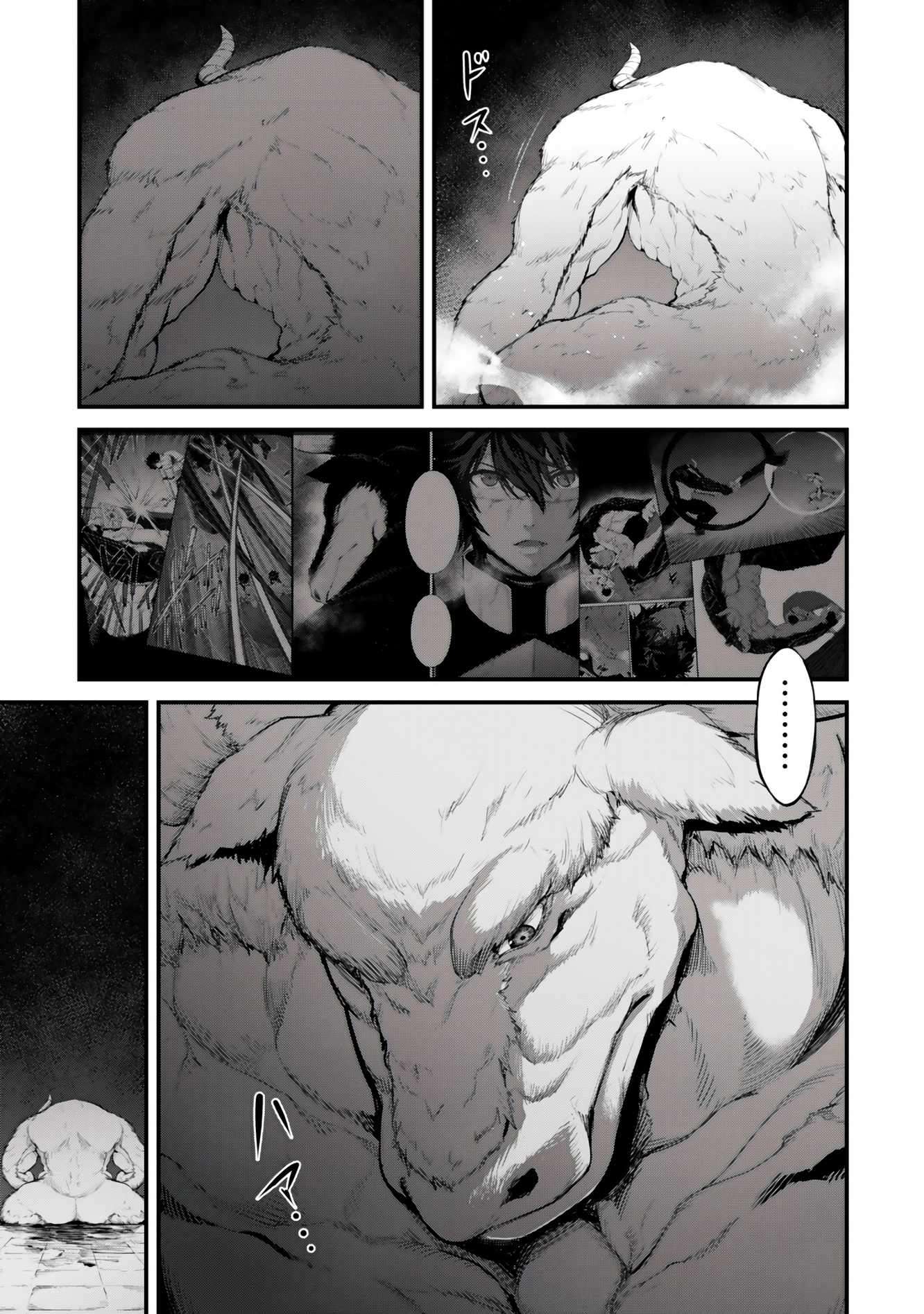 King of the Labyrinth Chapter 20 - Page 16