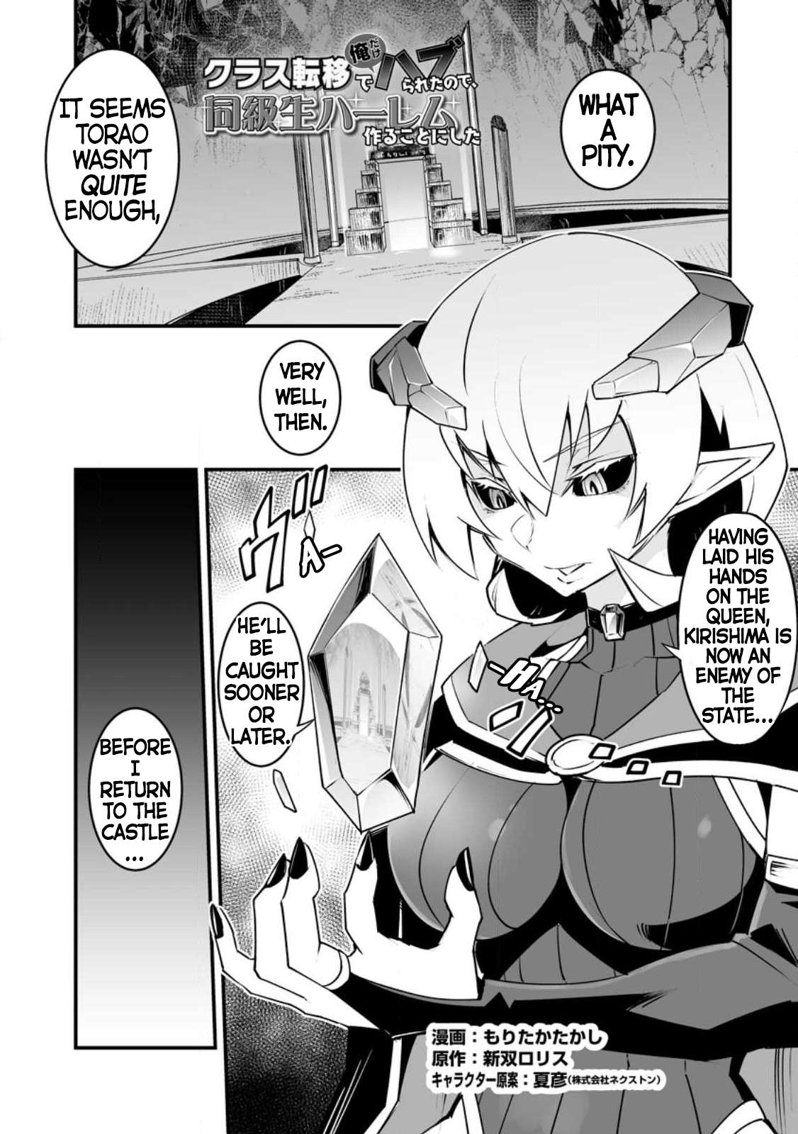 Because I was excluded out of the class transfer, I decided make a classmate harem Chapter 34.1 - Page 1