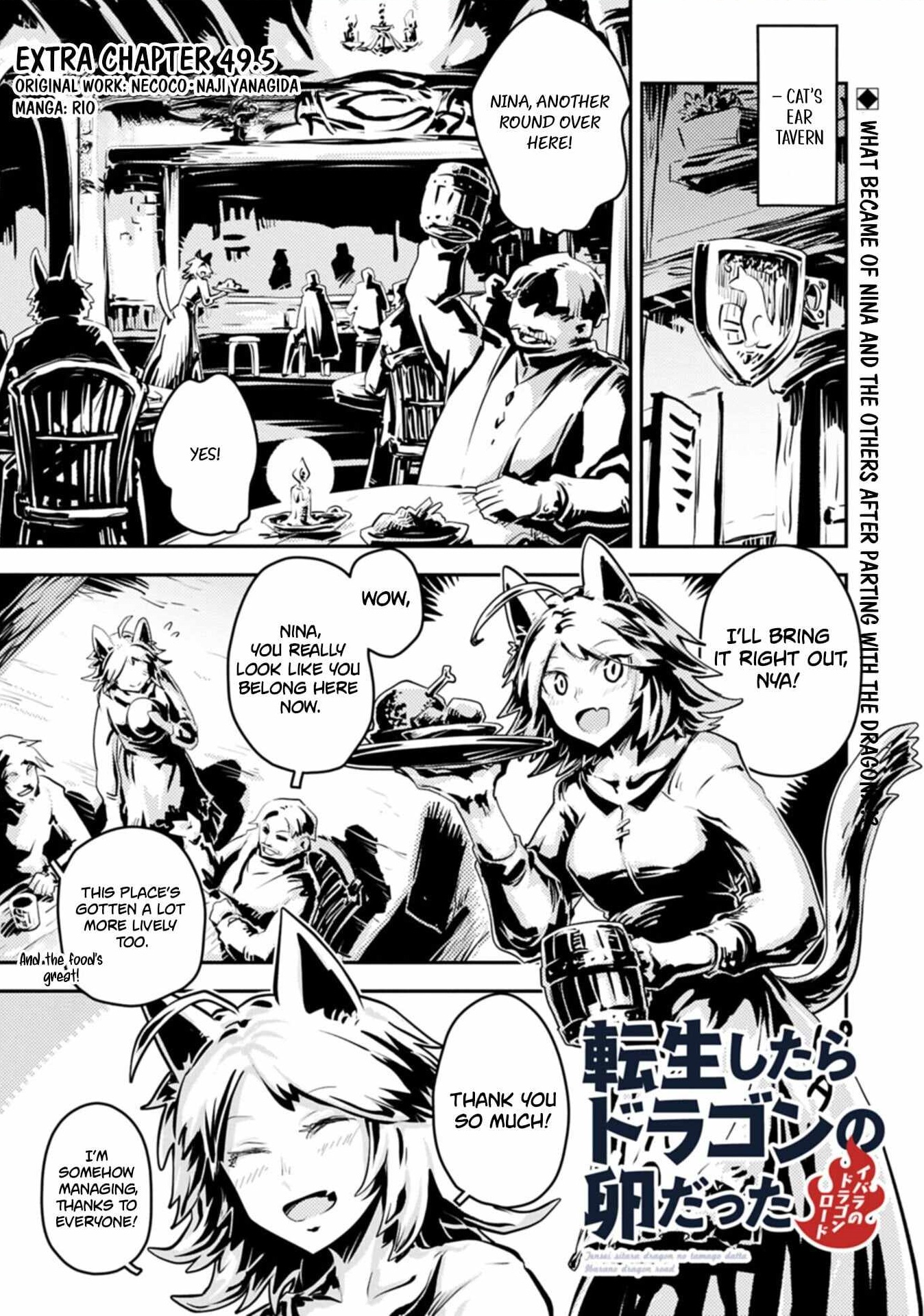 Tensei Shitara Dragon No Tamago Datta – Saikyou Igai Mezasa Nee Chapter 49.5 - Page 1