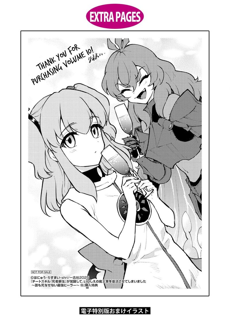 I Accidentally Resurrected the Demon King’s Ancient Army When I Learned the “Resurrection” Op Skill ~The Strongest Healer Who Won’t Let Anyone Die Chapter 56 - Page 46