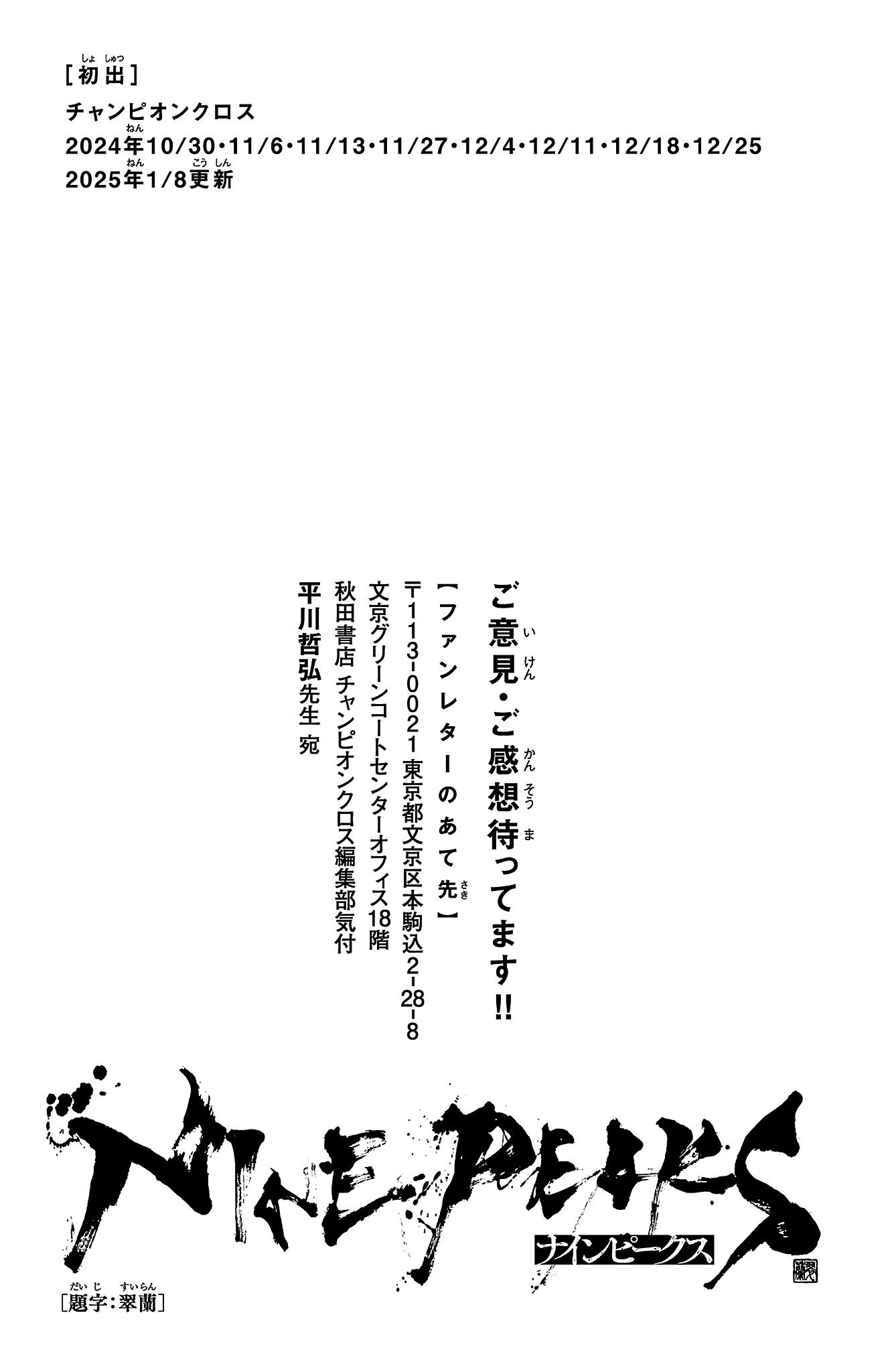 Nine Peaks Chapter 122 - Page 21