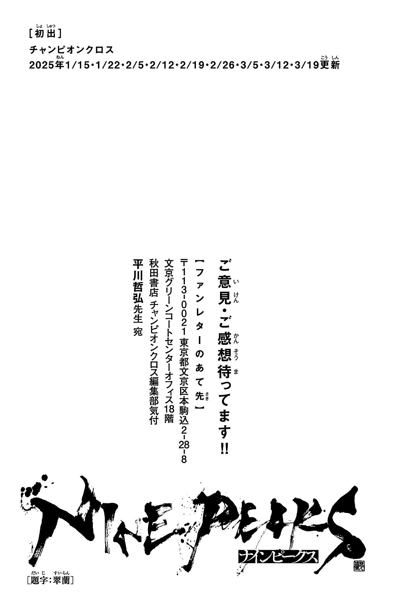 Nine Peaks Chapter 131 - Page 21