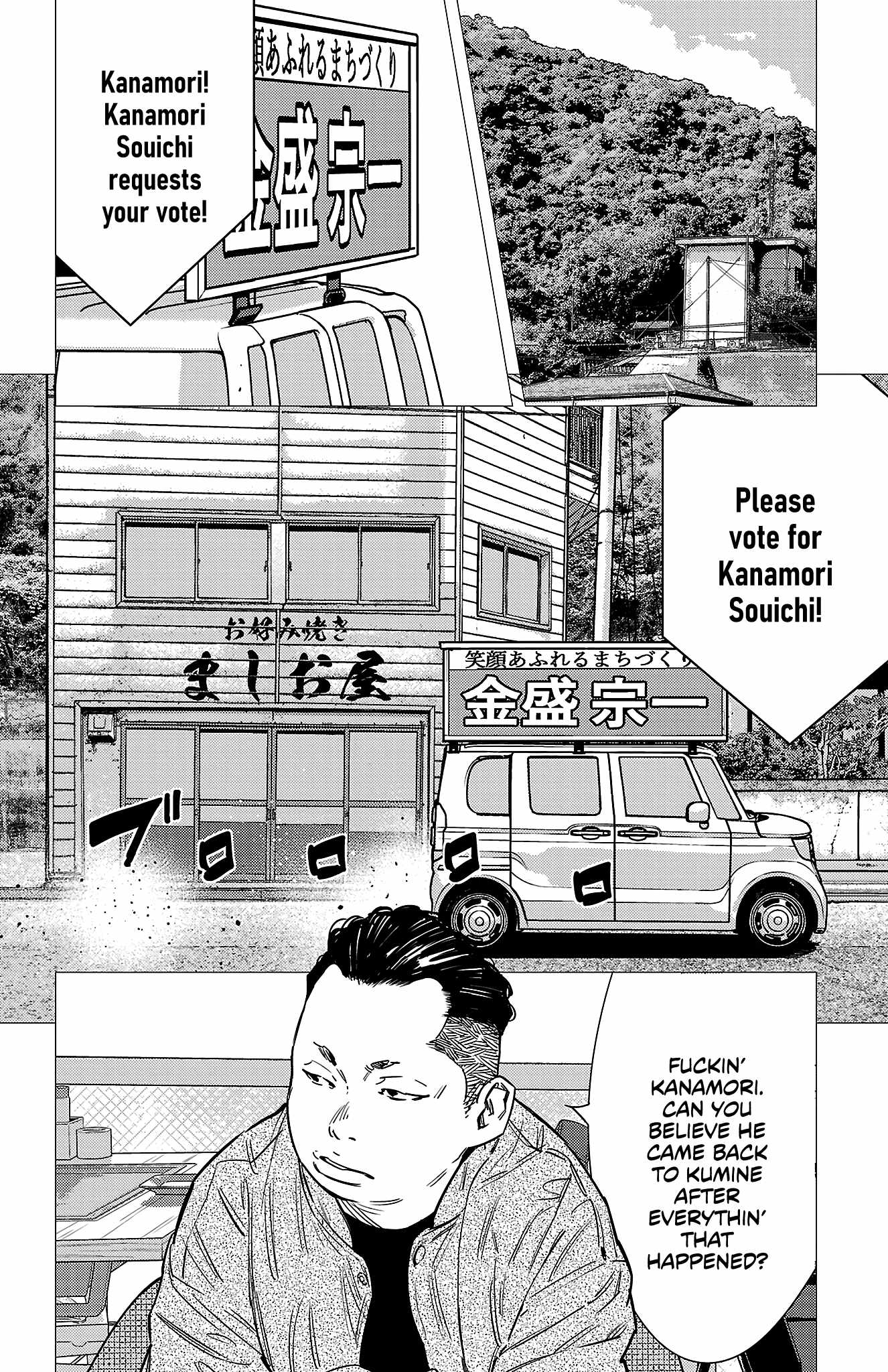 Nine Peaks Chapter 156 - Page 4