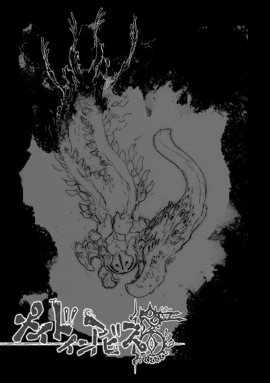 Made In Abyss Chapter 74.5 - Page 7