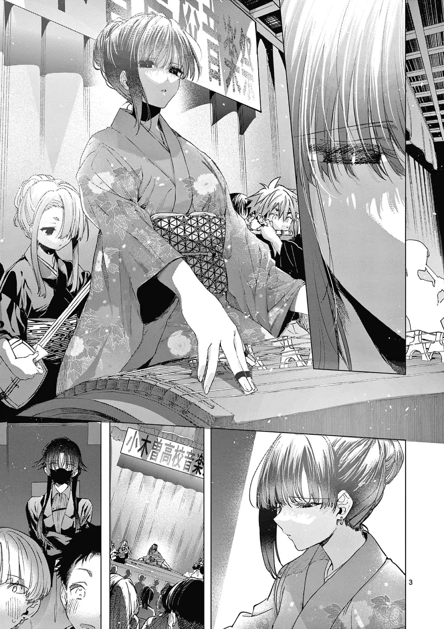 You are Ms. Servant Chapter 71 - Page 4