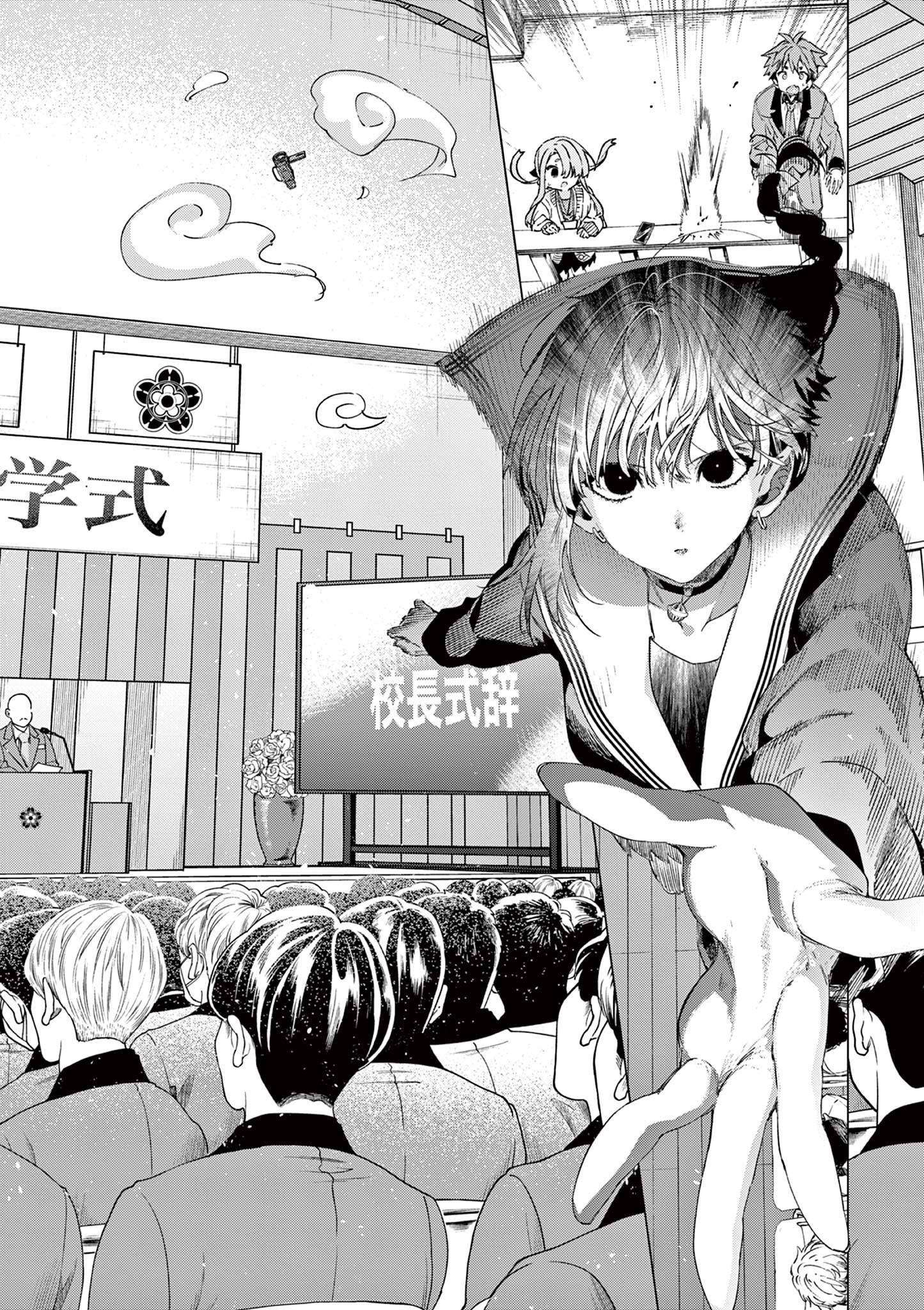 You are Ms. Servant Chapter 73 - Page 24