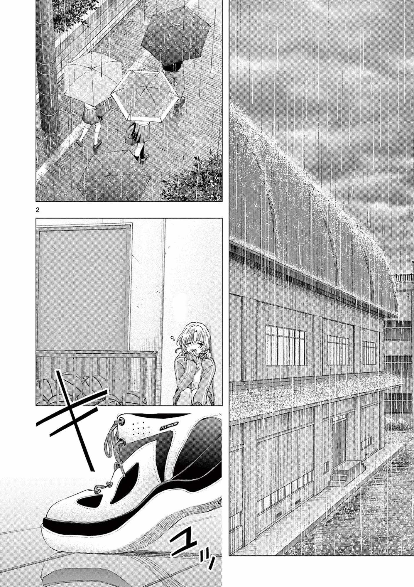 You are Ms. Servant Chapter 84 - Page 2