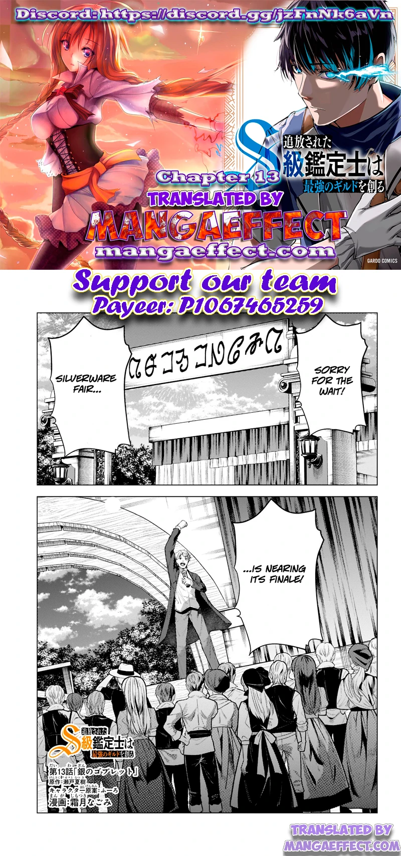 The Kicked Out S-Rank Appraiser Creates the Strongest Guild Chapter 13 - Page 1