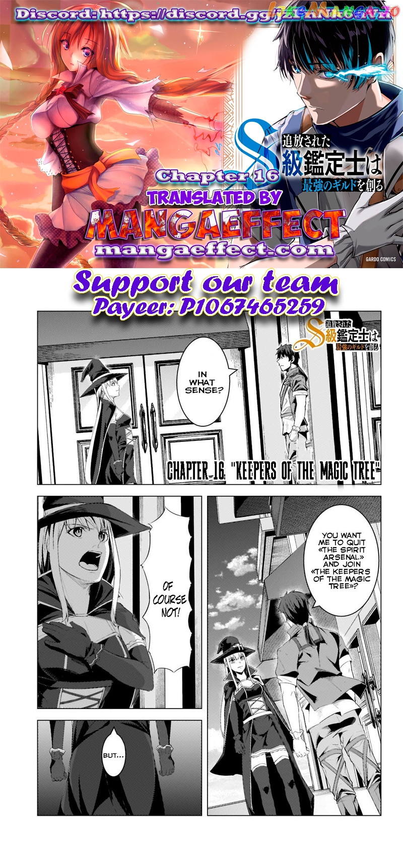 The Kicked Out S-Rank Appraiser Creates the Strongest Guild Chapter 16 - Page 0