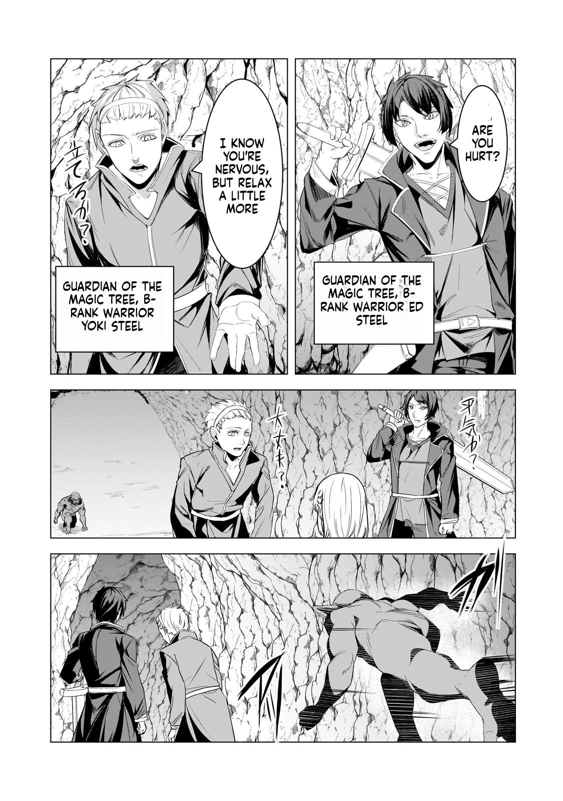 The Kicked Out S-Rank Appraiser Creates the Strongest Guild Chapter 19 - Page 24