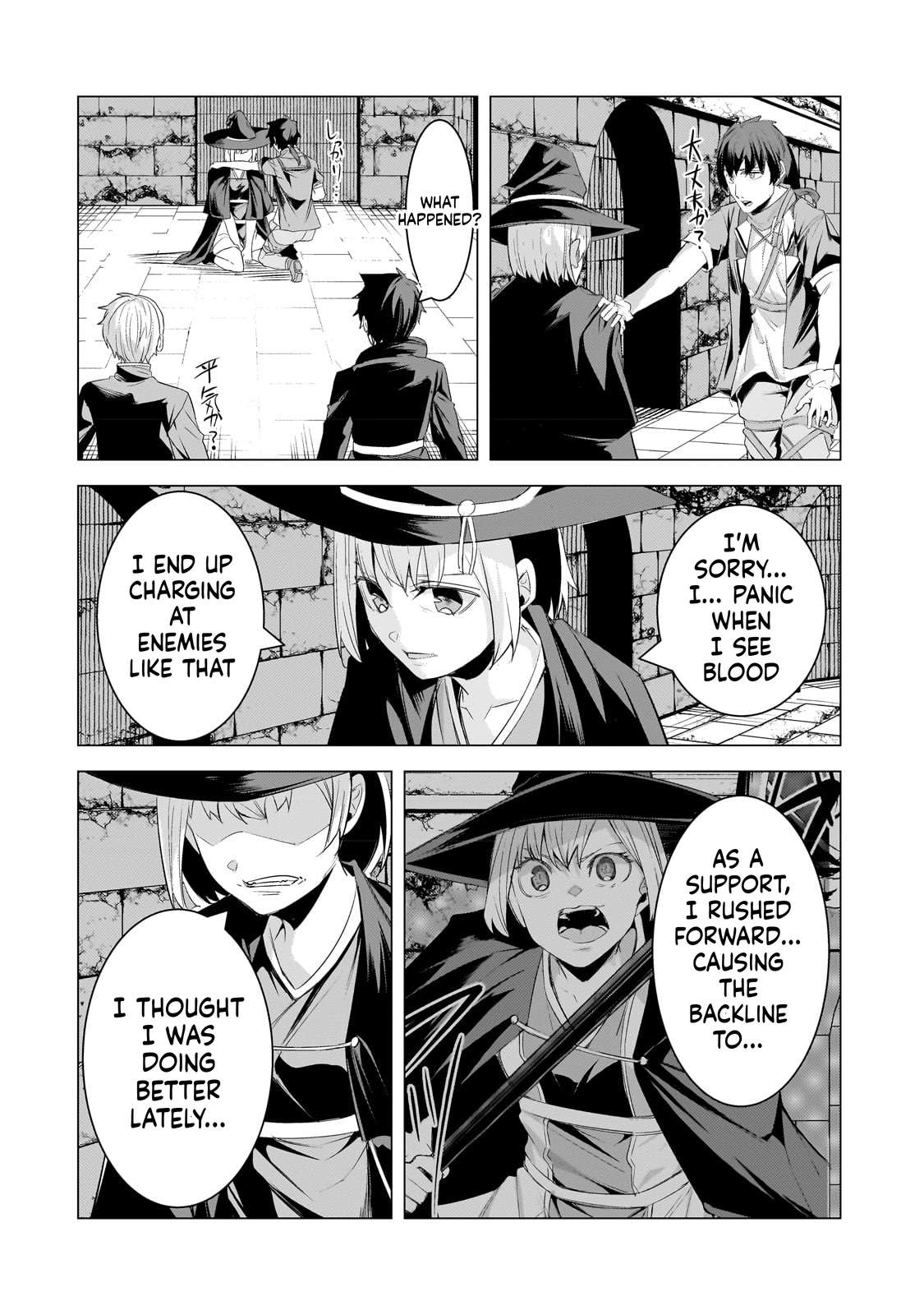 The Kicked Out S-Rank Appraiser Creates the Strongest Guild Chapter 21 - Page 19