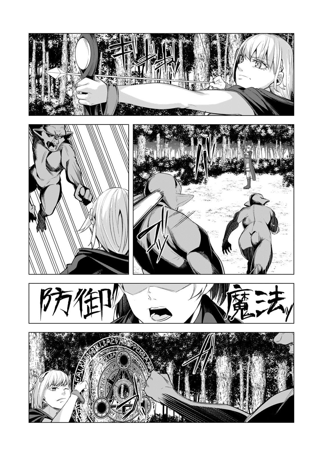 The Kicked Out S-Rank Appraiser Creates the Strongest Guild Chapter 23 - Page 10