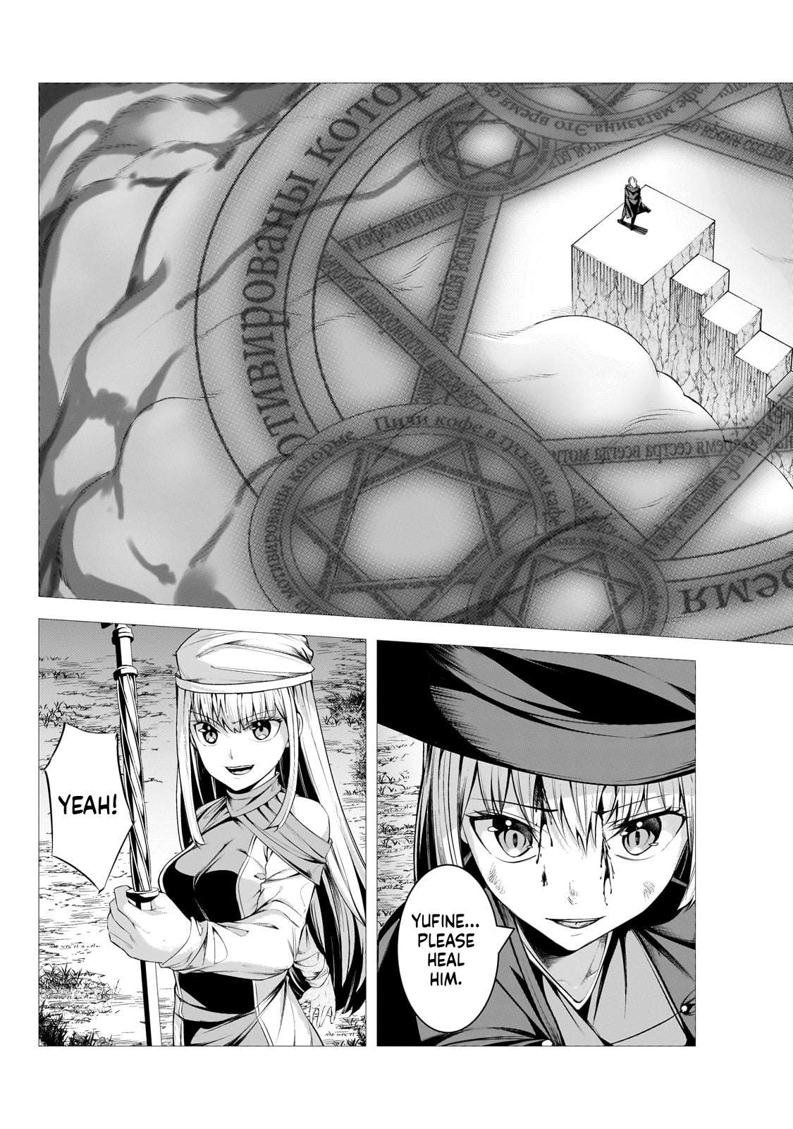 The Kicked Out S-Rank Appraiser Creates the Strongest Guild Chapter 33 - Page 6
