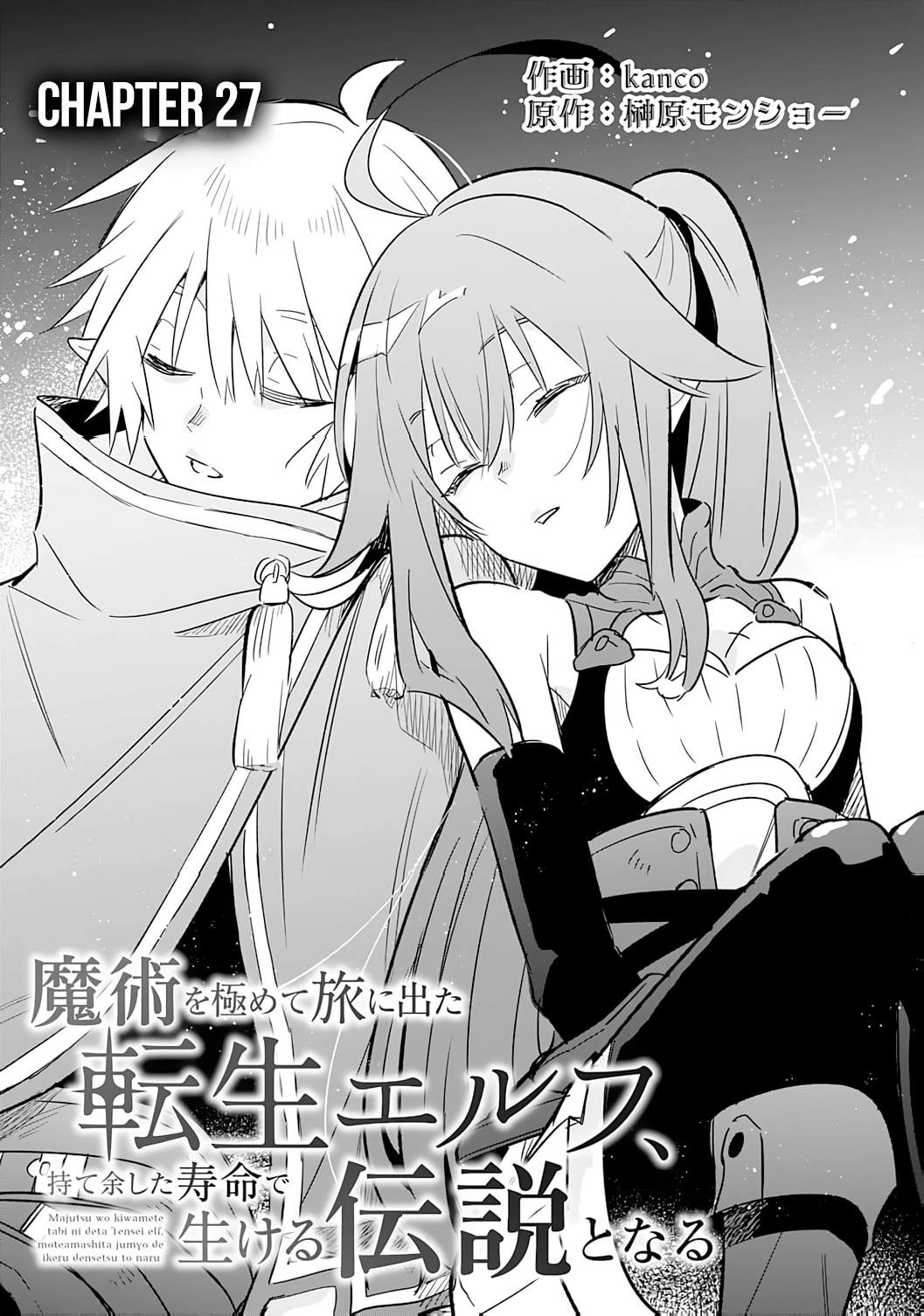 The Reincarnated Elf Left on a Journey to Master His Magic and With His Extra Lifespan Became a Living Legend Chapter 27 - Page 7