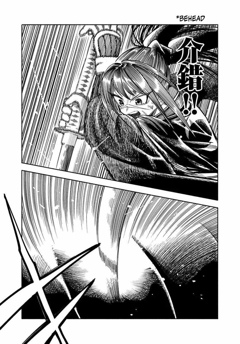 Samurai In Another World Chapter 47 - Page 36