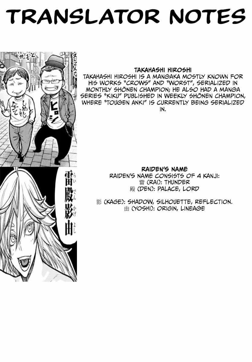 Tougen Anki Chapter 207 - Page 22