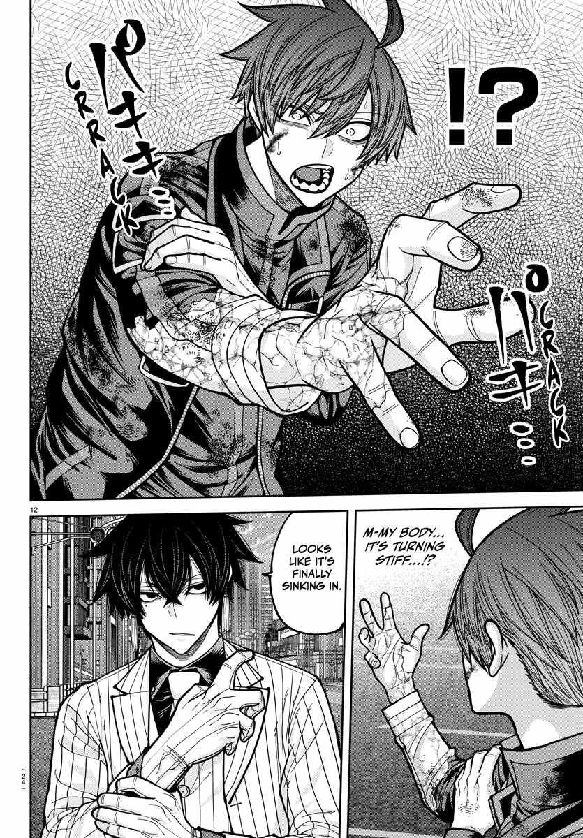 Tougen Anki Chapter 235 - Page 10