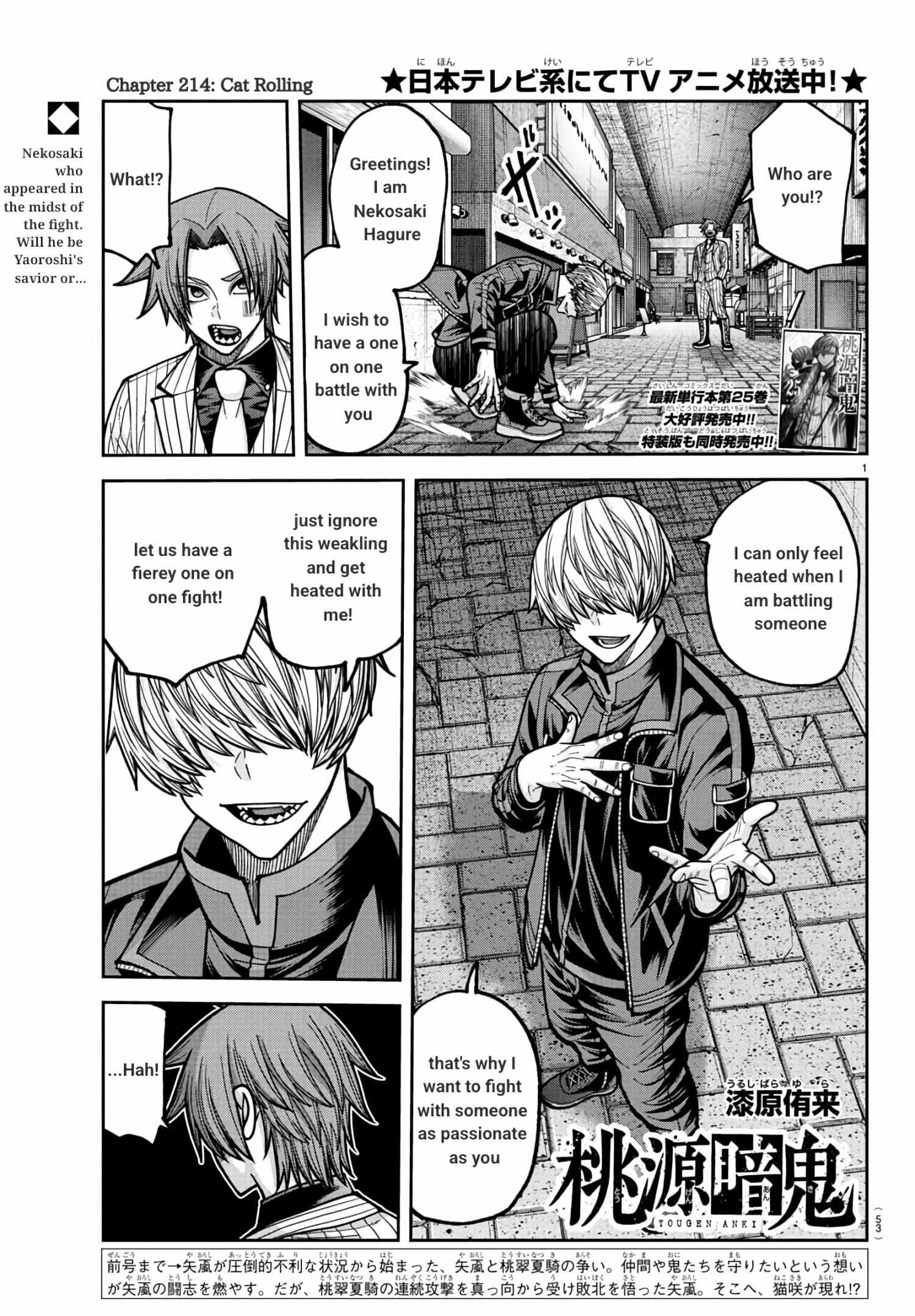 Tougen Anki Chapter 241 - Page 2