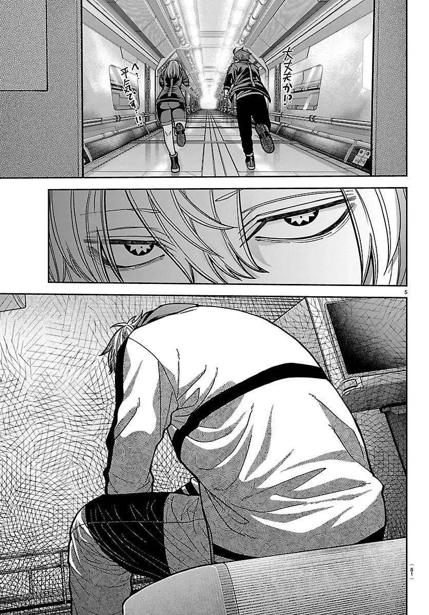 Tougen Anki Chapter 253 - Page 6