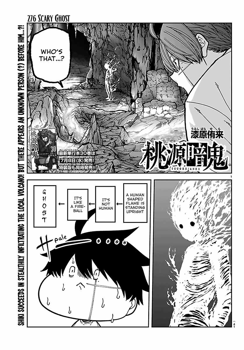 Tougen Anki Chapter 276 - Page 1