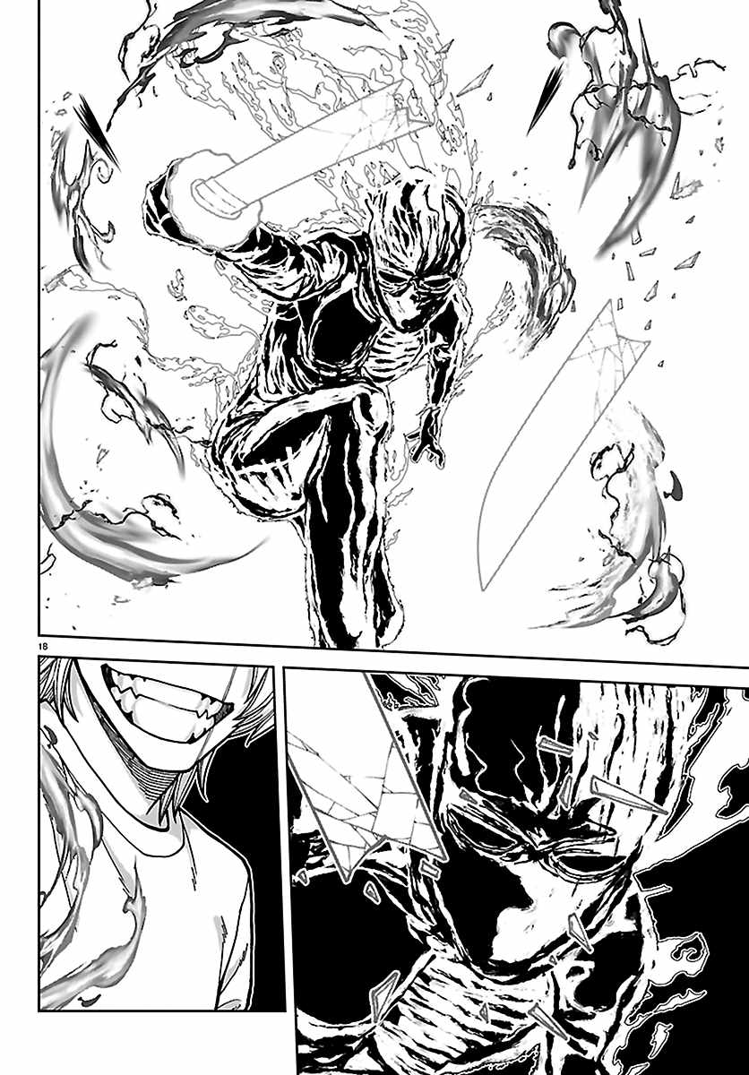 Tougen Anki Chapter 277 - Page 16