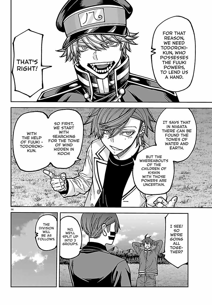 Tougen Anki Chapter 280 - Page 13