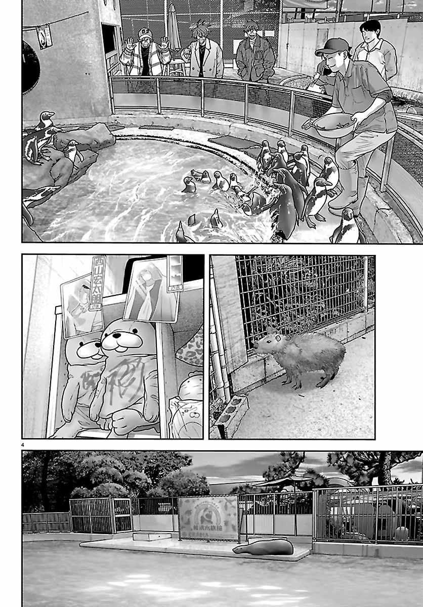 Tougen Anki Chapter 282 - Page 4