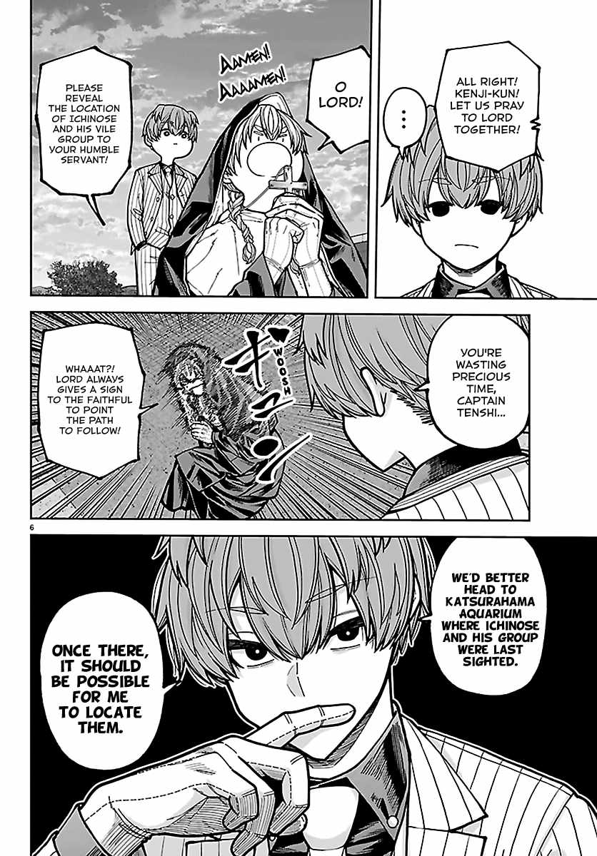 Tougen Anki Chapter 285 - Page 7