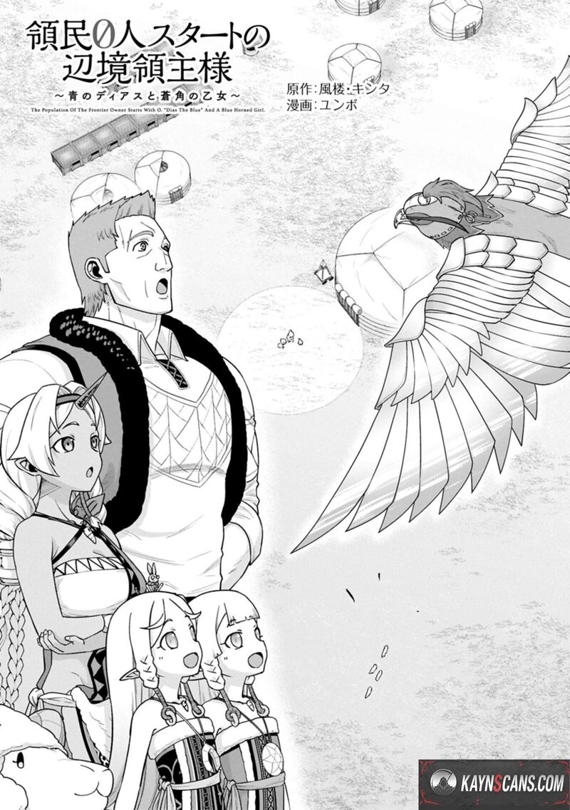 The Population of the Frontier Owner Starts With 0. “Dias the Blue” and a Blue-Horned Girl Chapter 76.1 - Page 3
